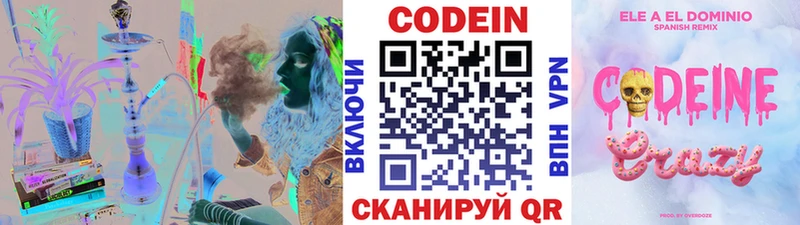 Купить где  Медногорск  Codein Purple Drank 