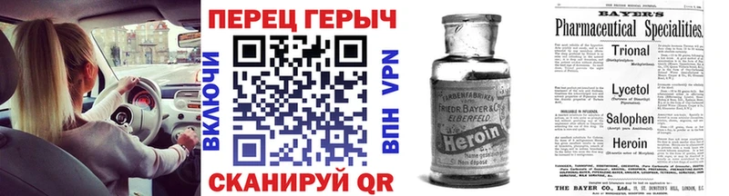 Героин герыч  Купить закладки  Медногорск 