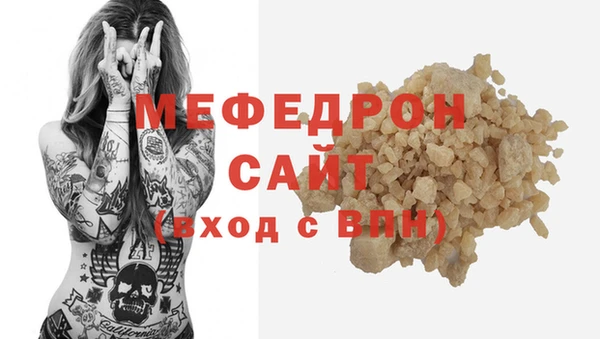 мяу мяу кристалл Володарск