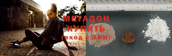 мяу мяу кристалл Володарск