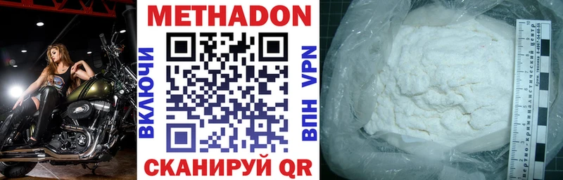 Метадон methadone  Купить закладки  Медногорск 