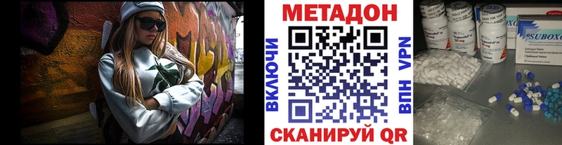 МЕТАДОН белоснежный Медногорск
