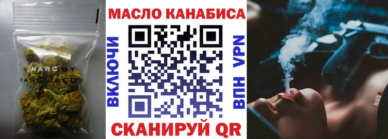 Купить где  Медногорск  ТГК THC oil 